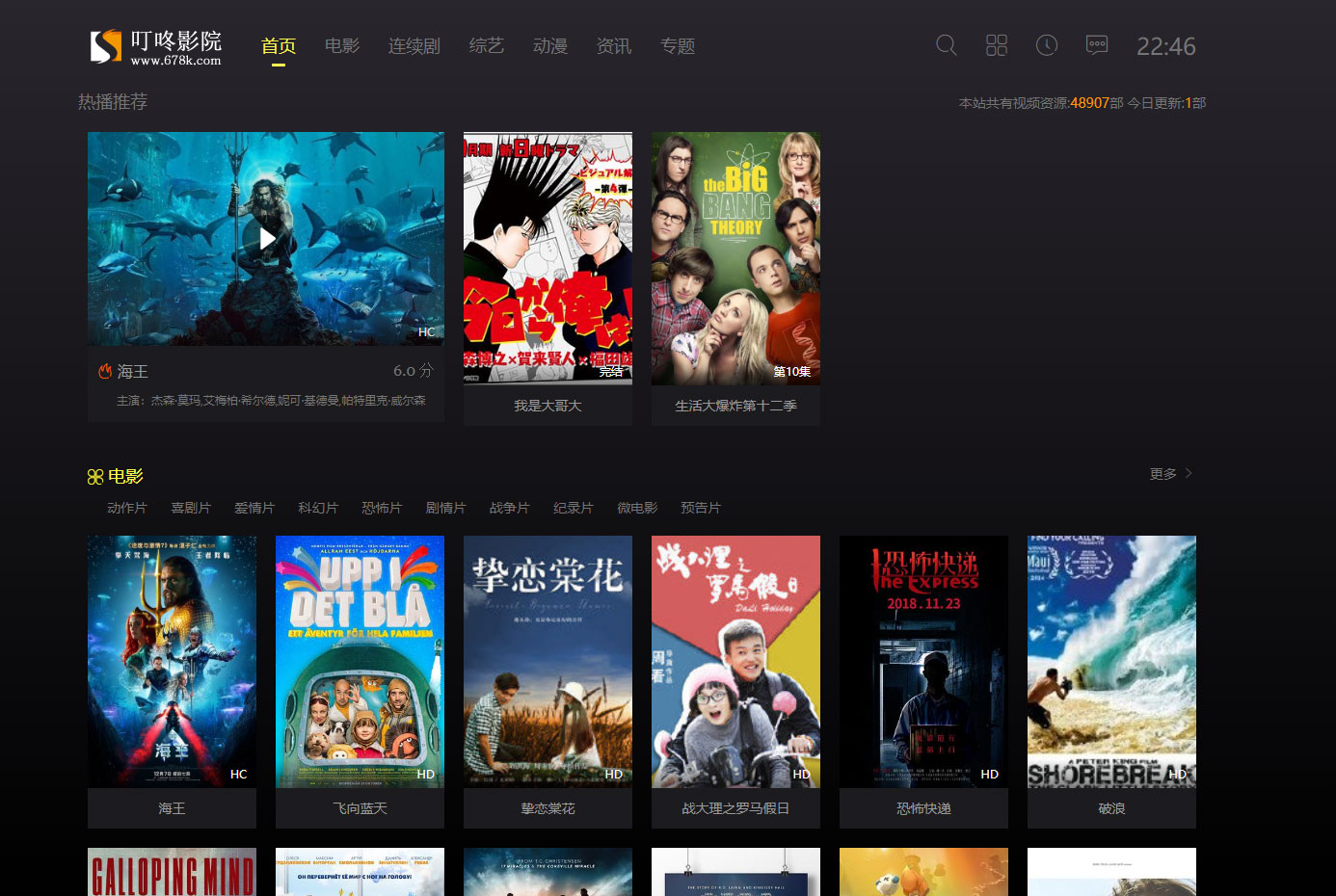 图片[2]-苹果cmsv10黑色精美大气响应式模板 自适应手机端-万源库