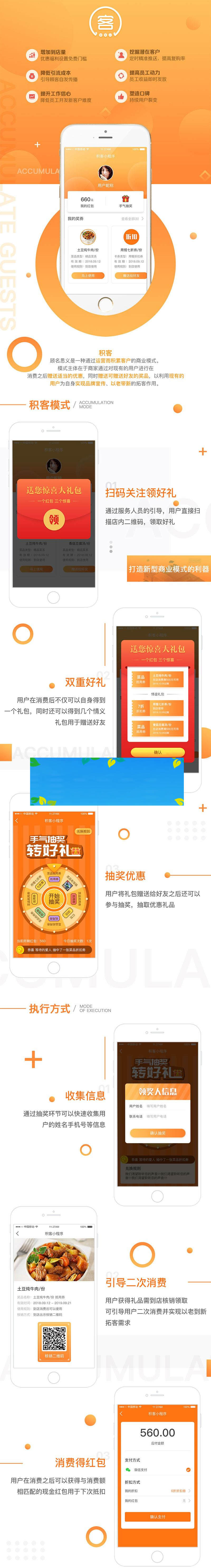 图片[1]-功能模块 积客1.0.8 开源版_源码下载-万源库