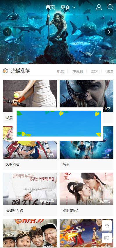 图片[2]-苹果cmsv10大气宽屏响应式模板 自适应手机端_源码下载-万源库