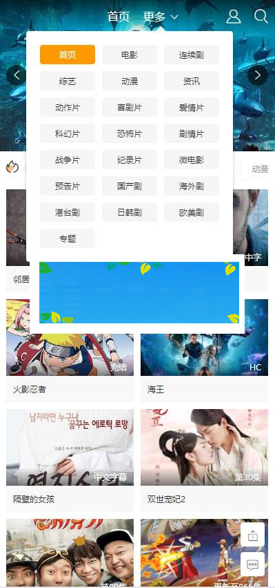图片[3]-苹果cmsv10大气宽屏响应式模板 自适应手机端_源码下载-万源库