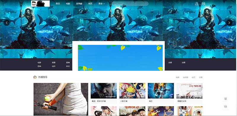 图片[1]-苹果cmsv10大气宽屏响应式模板 自适应手机端_源码下载-万源库