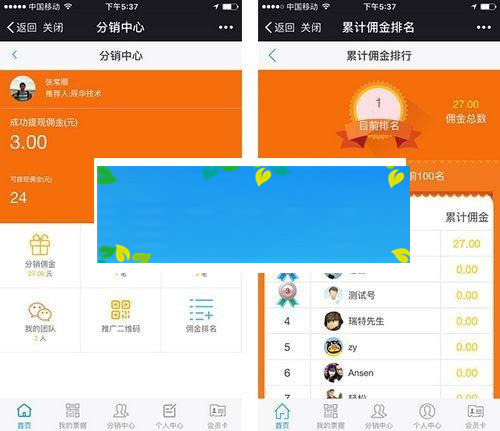 图片[1]-功能模块 云分销V2.9.3_源码下载-万源库