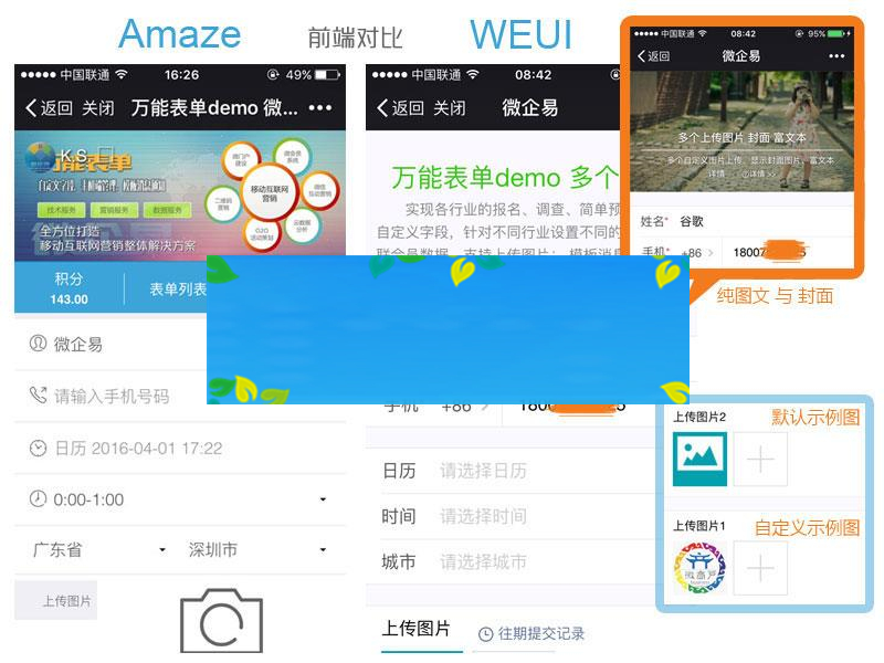 图片[1]-功能模块 万能表单weui版V8.1.19 原版_源码下载-万源库