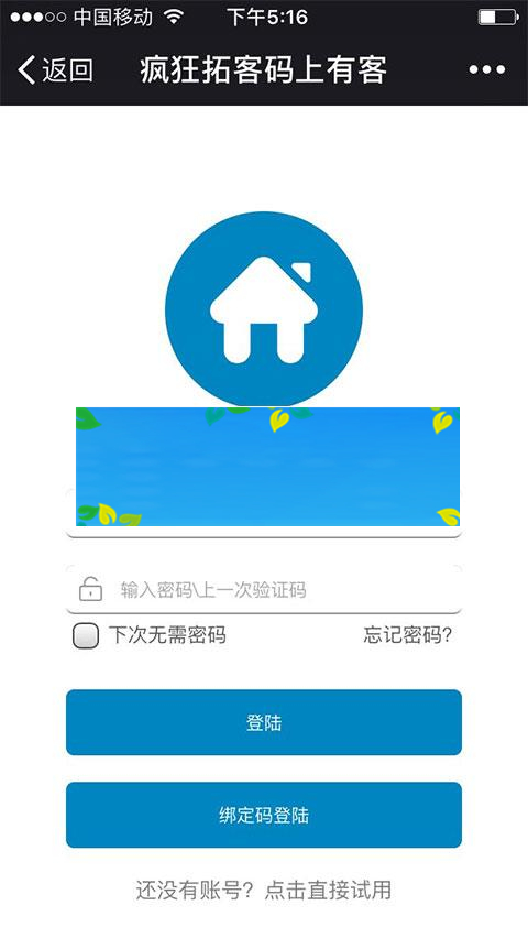 图片[3]-功能模块 疯狂拓客3.6.1 开源版_源码下载-万源库