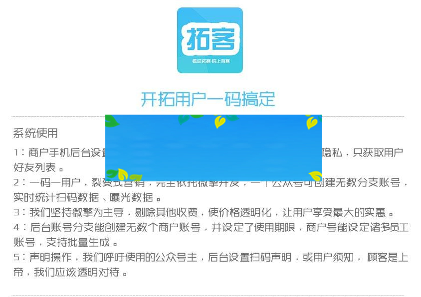 图片[2]-功能模块 疯狂拓客3.6.1 开源版_源码下载-万源库