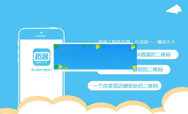 图片[1]-功能模块 疯狂拓客3.6.1 开源版_源码下载-万源库