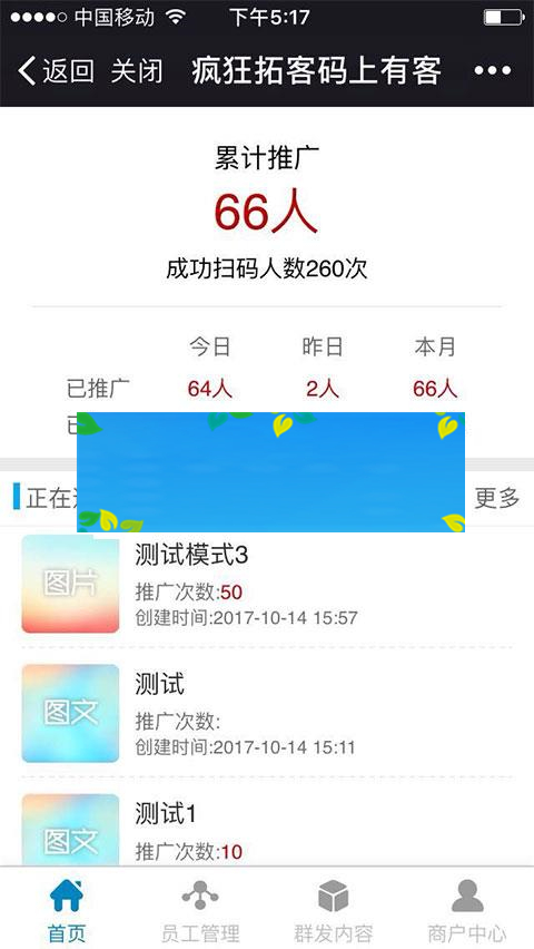图片[4]-功能模块 疯狂拓客3.6.1 开源版_源码下载-万源库