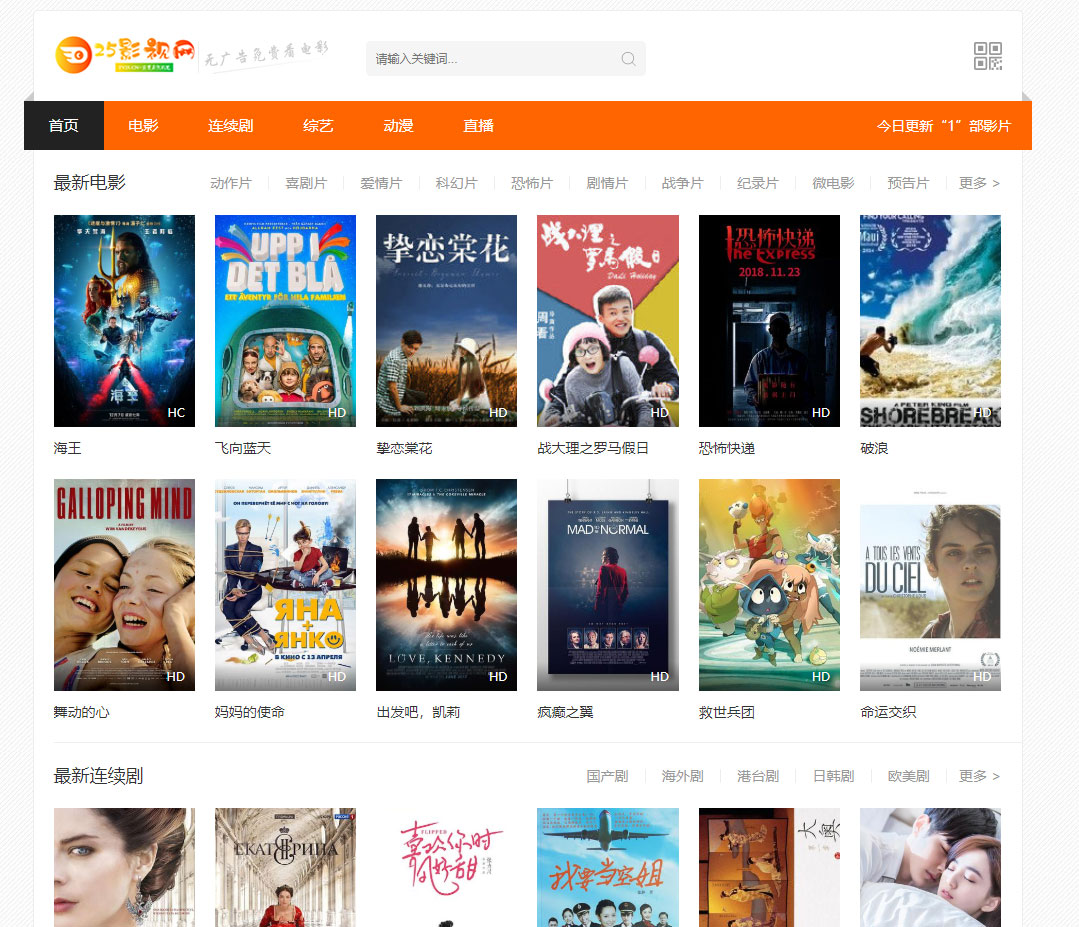 图片[2]-苹果cmsv10橙色风格影视网站响应式模板 自适应手机端-万源库