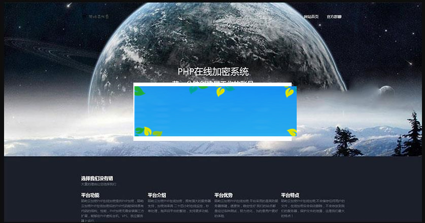 图片[1]-陌屿云PLUS版V8.01开源版本 PHP在线加密系统源码_源码下载-万源库