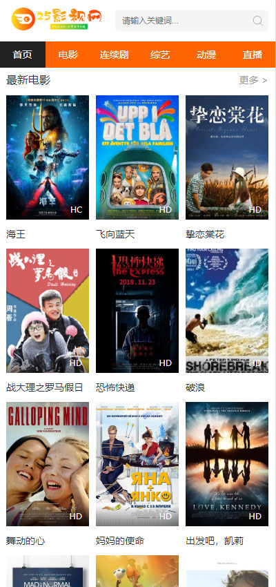 图片[1]-苹果cmsv10橙色风格影视网站响应式模板 自适应手机端-万源库