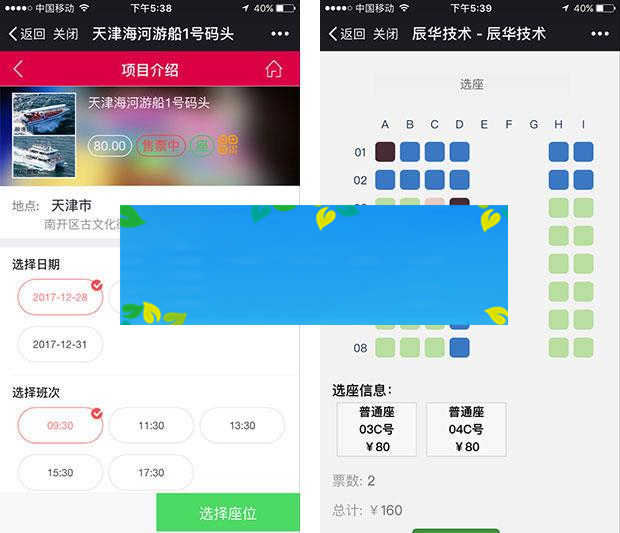图片[1]-通用功能模块 微票务高级版4.2.9_源码下载-万源库