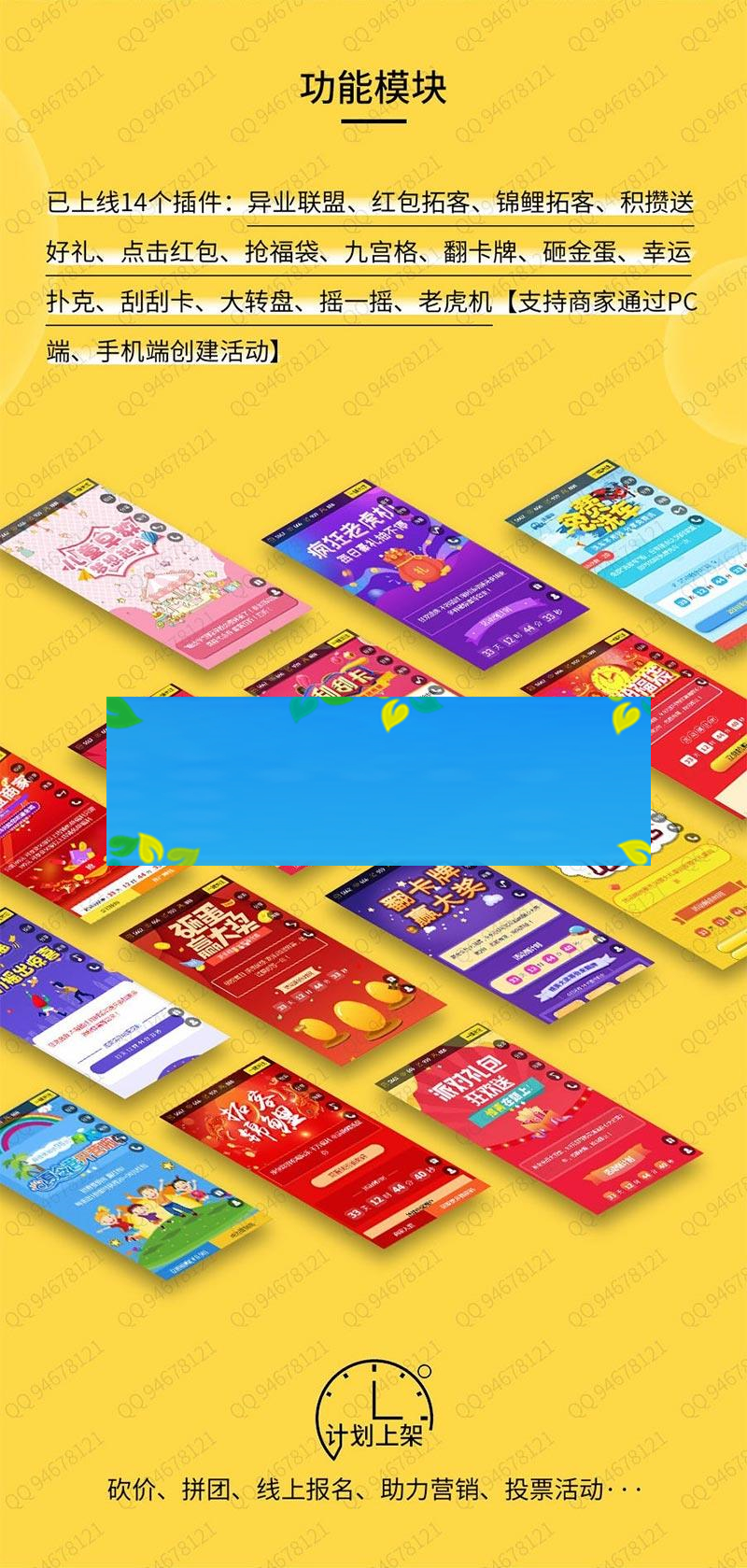 图片[1]-功能模块 助推宝1.0.2 原版_源码下载-万源库