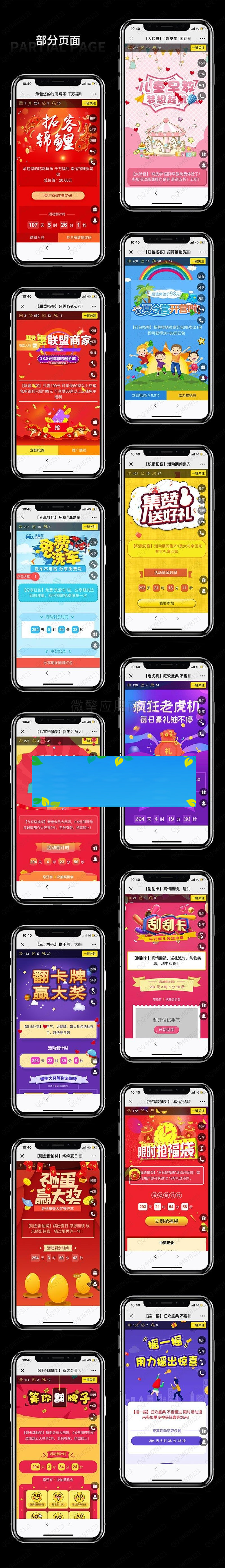 图片[2]-功能模块 助推宝1.0.2 原版_源码下载-万源库