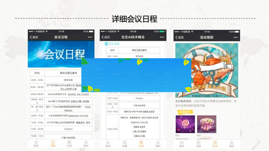 图片[3]-功能模块 智能会议2.0.2开源版+好男人基础模块2.0.1_源码下载-万源库