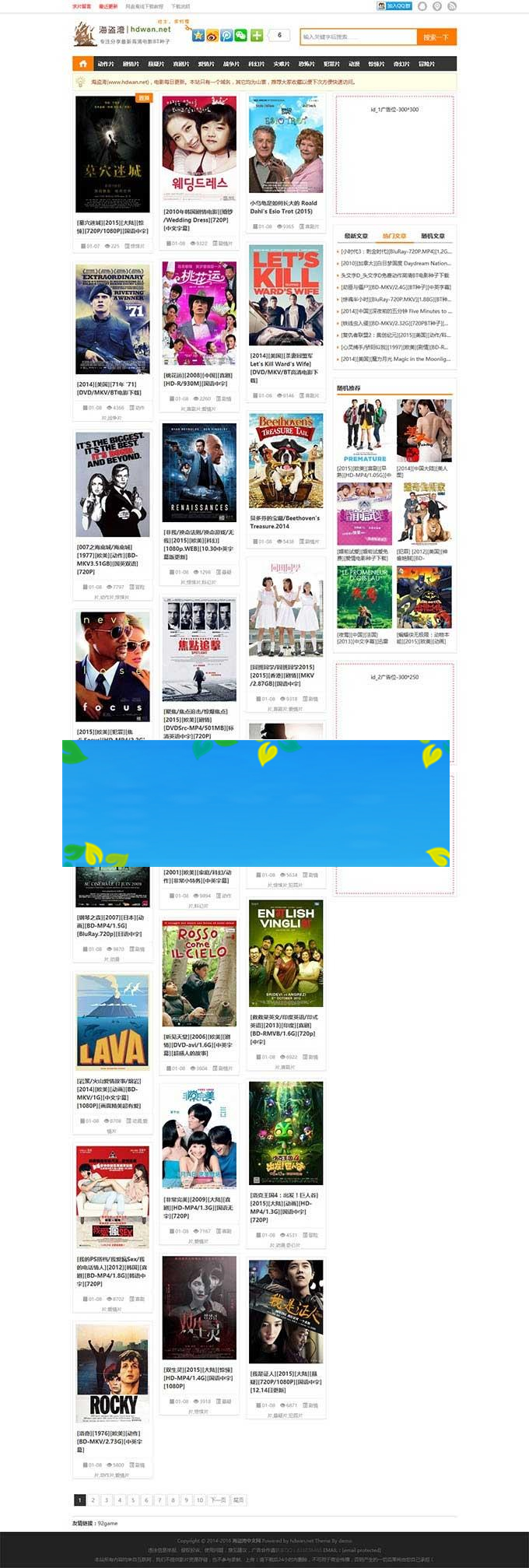 图片[1]-帝国cms内核92kaifa精仿海盗湾BT种子下载网站源码 附带采集规则+WAP手机版+自适应_源码下载-万源库