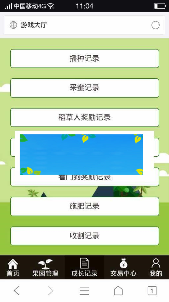 图片[4]-Thinkphp仿皮皮果系统模式芒果乐园复利源码_源码下载-万源库