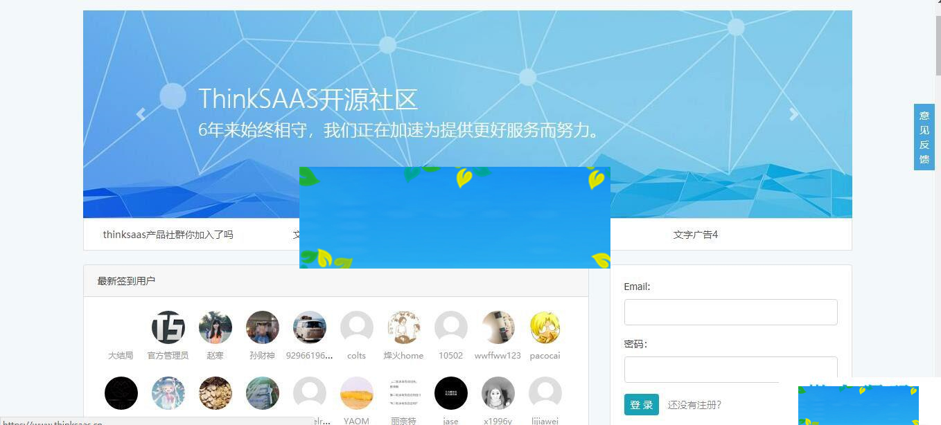 图片[1]-ThinkSAAS开源社区系统源码_源码下载-万源库
