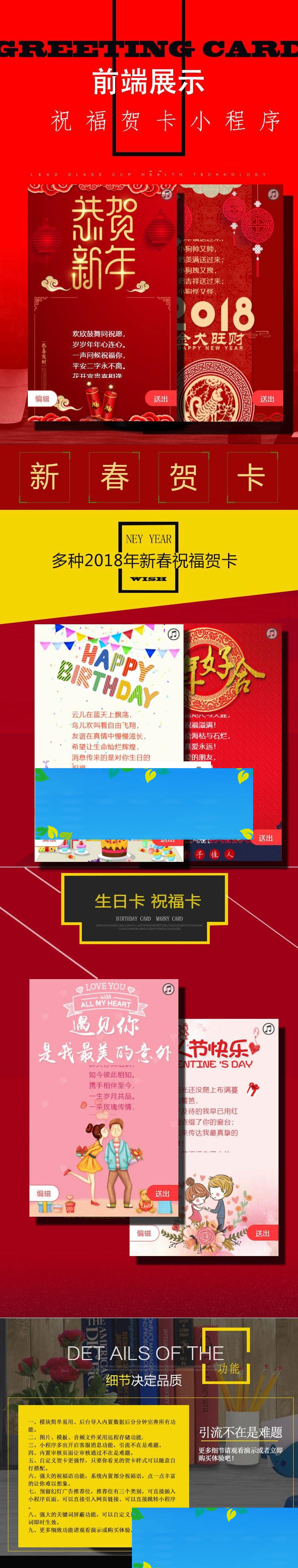 图片[1]-通用功能模块 祝福贺卡小程序3.9 后台模块+前端小程序 解密开源版_源码下载-万源库