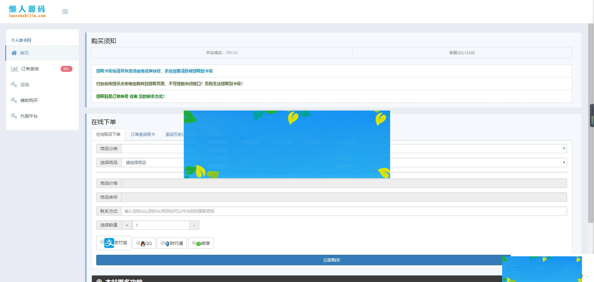 图片[1]-PHP个人发程序6.0源码下载 全解密可用版_源码下载-万源库
