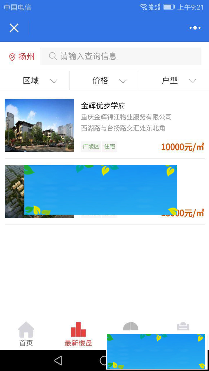 图片[1]-PHP房产中介小程序源码8.0.2 后台模块+前端小程序 解密开源版_源码下载-万源库
