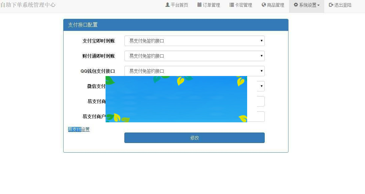 图片[2]-PHP代刷平台源码美化解密版本_源码下载-万源库