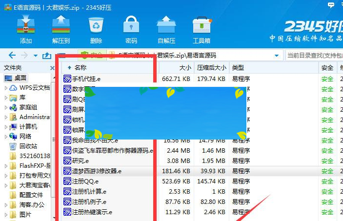 图片[1]-56个易语言源码打包下载_源码下载-万源库