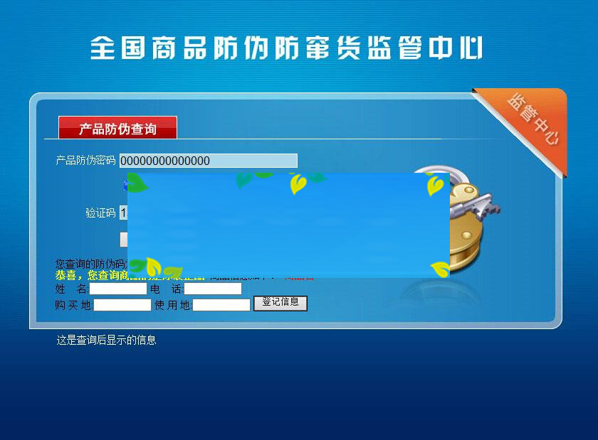 图片[1]-ASP正版思索者防伪系统源码多品牌版本 带wap手机端查询_源码下载-万源库