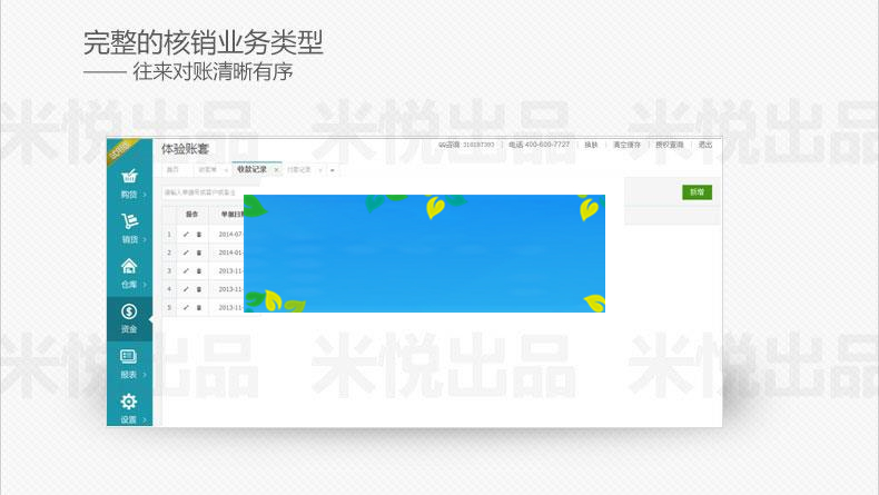 图片[2]-PHP多仓版进销存管理系统 ERP仓库管理系统源码_源码下载-万源库