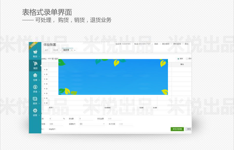 图片[3]-PHP多仓版进销存管理系统 ERP仓库管理系统源码_源码下载-万源库