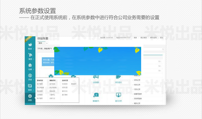 图片[4]-PHP多仓版进销存管理系统 ERP仓库管理系统源码_源码下载-万源库