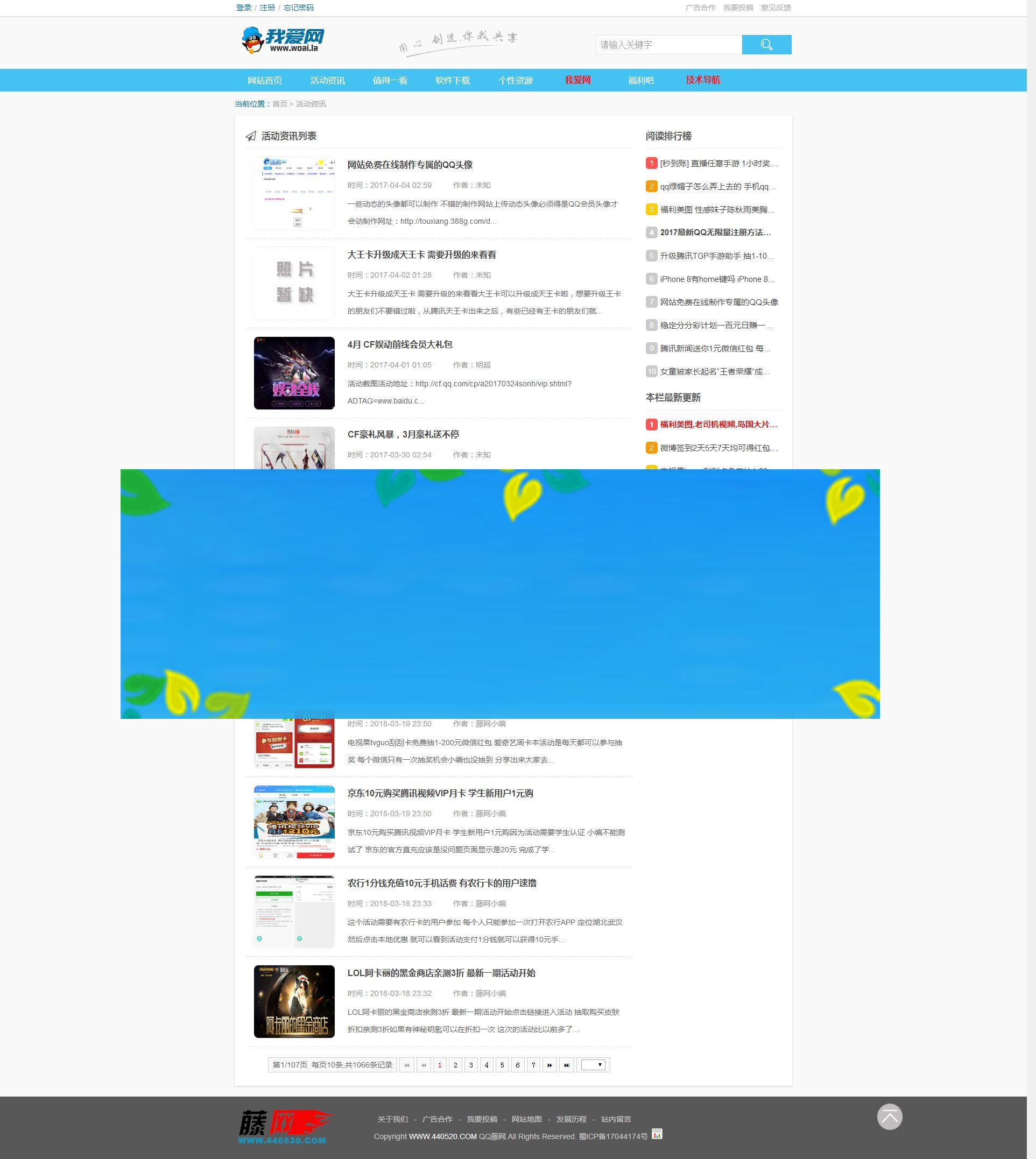 图片[2]-网钛CMS我爱网QQ娱乐技术网源码_源码下载-万源库