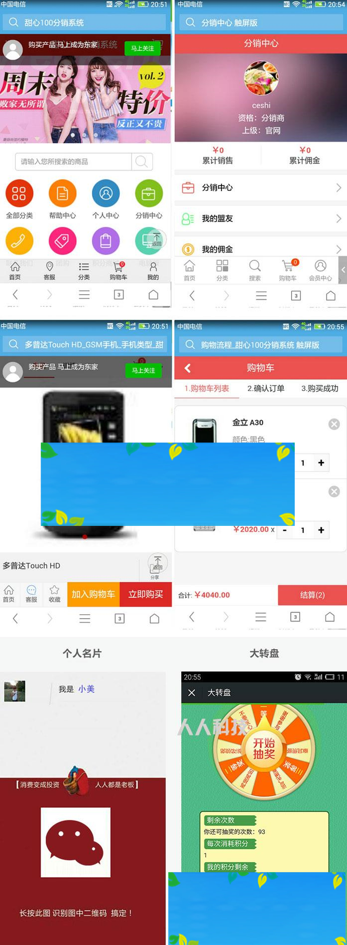 图片[1]-ecshop甜心100多级分销系统源码运营版+微信支付接口+推广二维码_源码下载-万源库