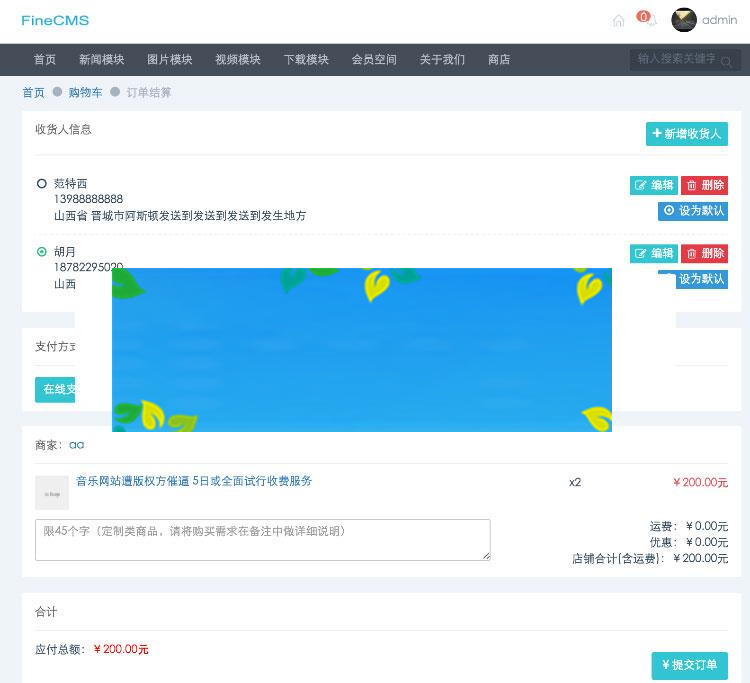 图片[2]-FineCMS全能网站管理系统高级版2.7.4-2.75最新版+开放API+表单功能+文件管理_源码下载-万源库