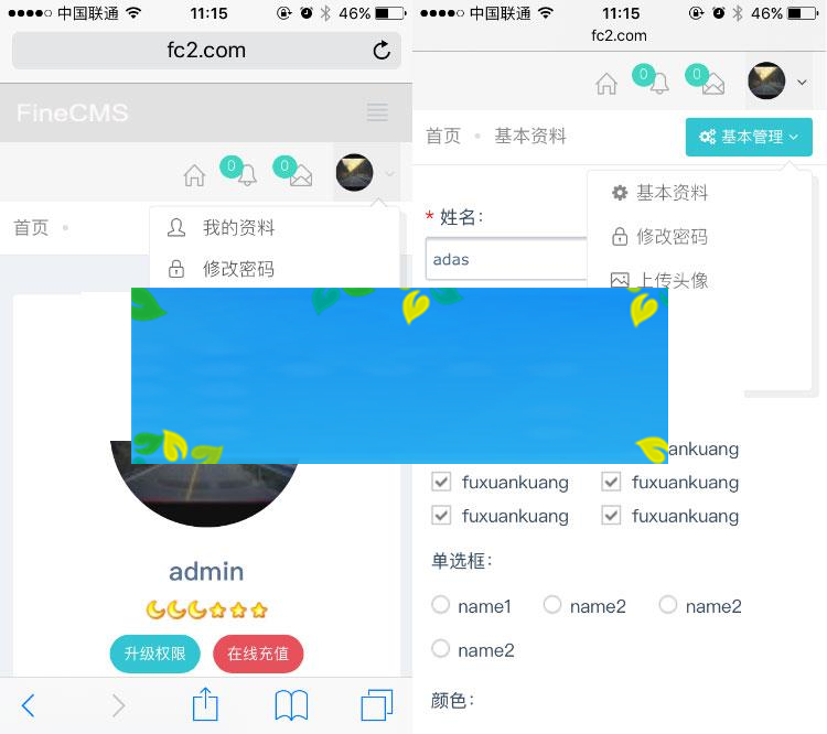 图片[5]-FineCMS全能网站管理系统高级版2.7.4-2.75最新版+开放API+表单功能+文件管理_源码下载-万源库