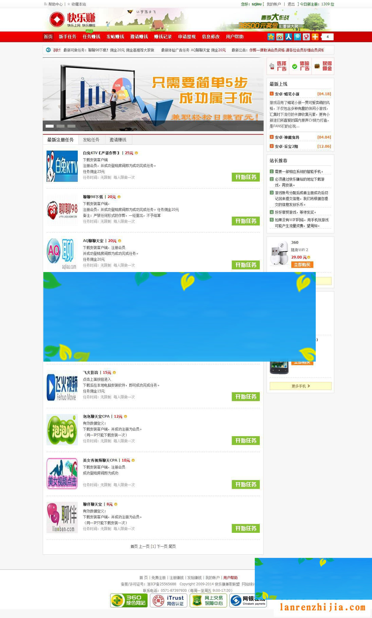 图片[2]-ASP快乐赚广告任务网站源码_源码下载-万源库