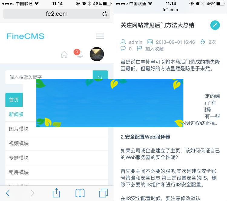 图片[3]-FineCMS全能网站管理系统高级版2.7.4-2.75最新版+开放API+表单功能+文件管理_源码下载-万源库