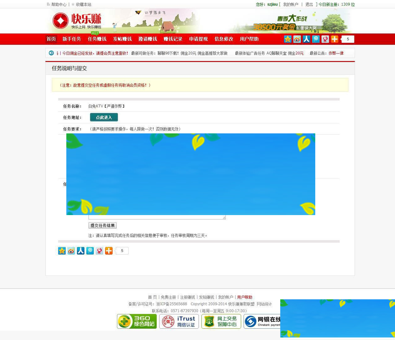 图片[4]-ASP快乐赚广告任务网站源码_源码下载-万源库