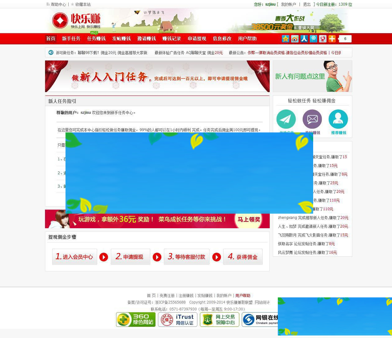 图片[3]-ASP快乐赚广告任务网站源码_源码下载-万源库