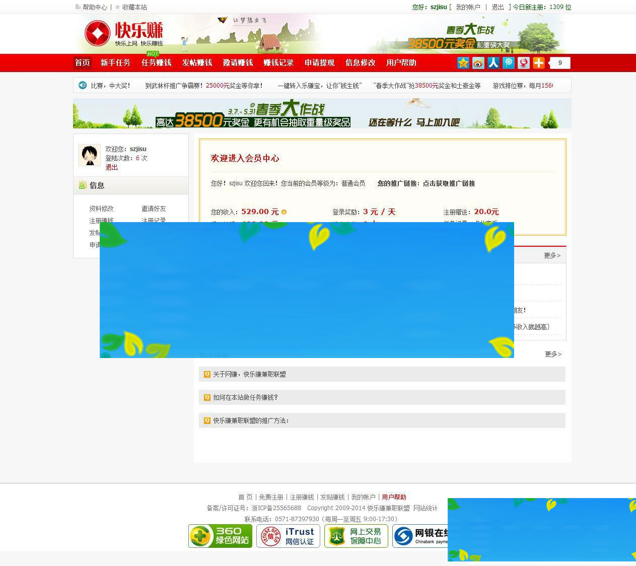 图片[5]-ASP快乐赚广告任务网站源码_源码下载-万源库