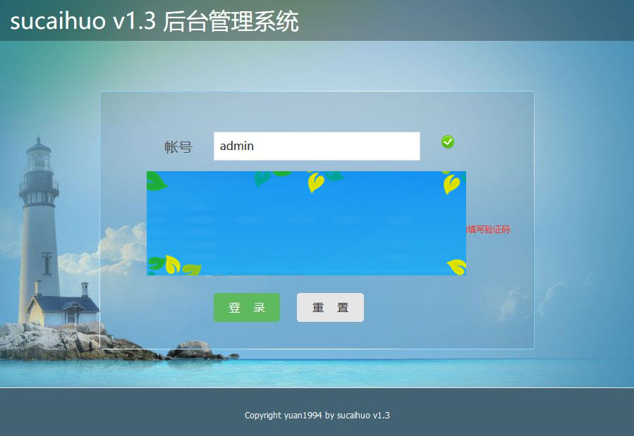 图片[1]-Thinkphp+Hui通用响应式网站后台管理系统源码_源码下载-万源库