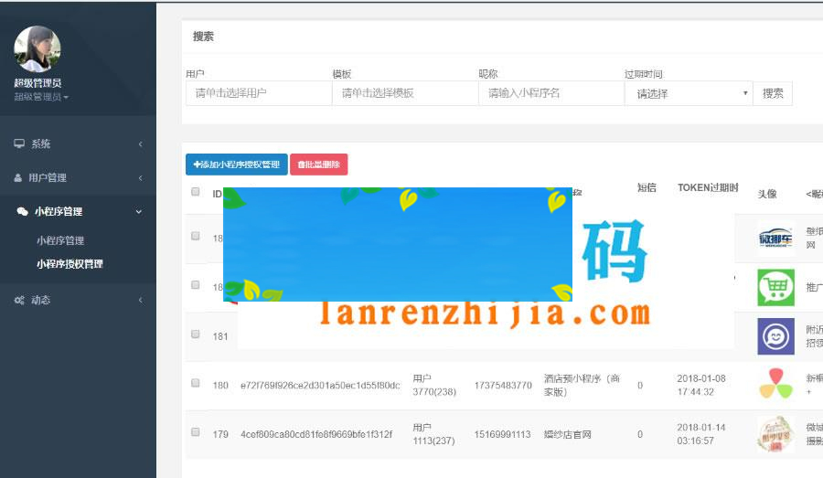 图片[4]-Thinkphp小程序一键生成平台系统源码_源码下载-万源库