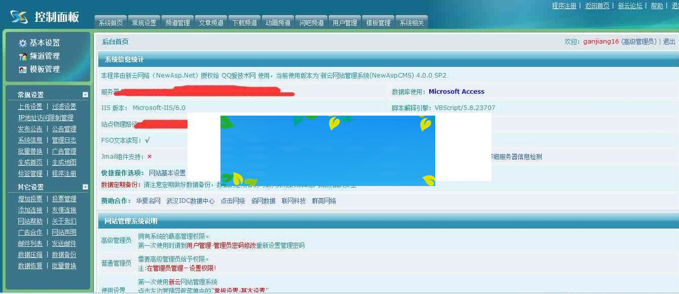 图片[2]-新云内核QQ技术网整站源码 带模板+自动采集_源码下载-万源库