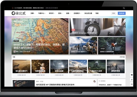 图片[1]-柒比贰B2 V2.9.9主题去授权无限制版 WordPress主题模板-万源库