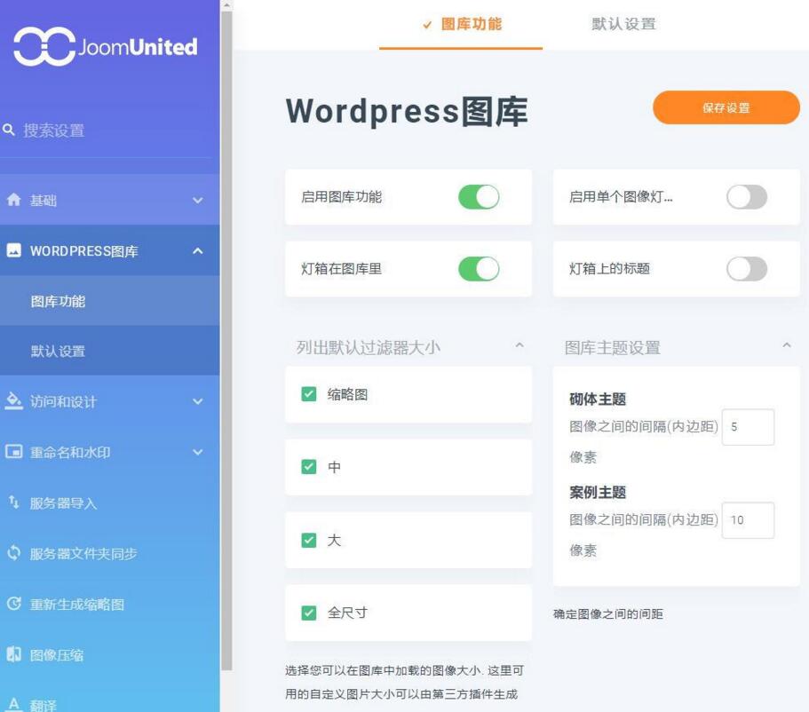 图片[1]-WordPress媒体文件夹v5.1.2插件WP Media folde-万源库