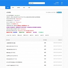 简洁蓝色风格苹果cmsV10影视资源站源码 电脑+手机模板-万源库