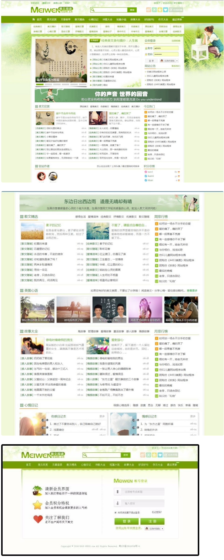 图片[1]-2020修复版wordpress情感文章网源码 适合做情感文章伤感文章短篇美文网站-万源库