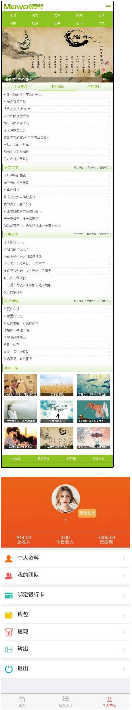 图片[2]-2020修复版wordpress情感文章网源码 适合做情感文章伤感文章短篇美文网站-万源库