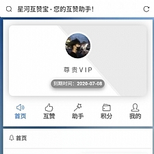 香橙互赞网美化模板-万源库