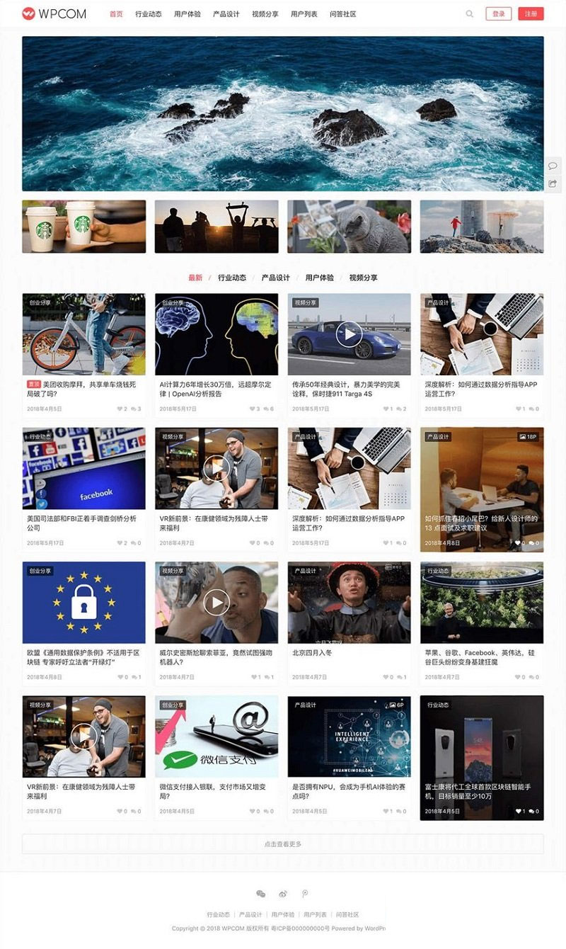 图片[1]-WordPress图片视频类主题模板JustMediaV2.7.3主题-万源库