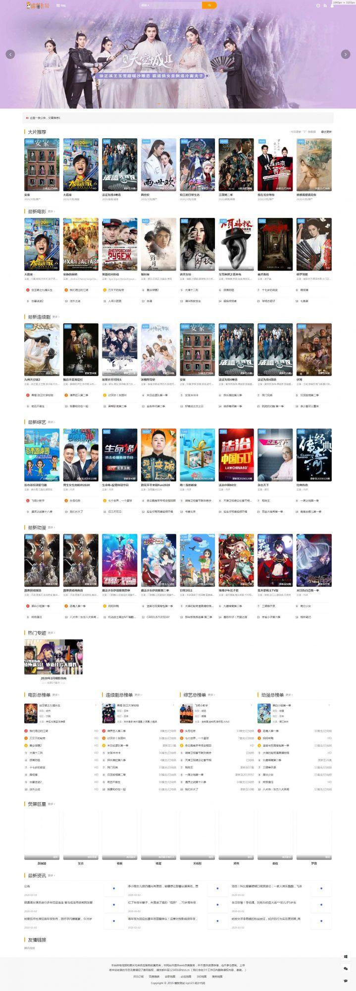 图片[1]-苹果cmsV10高端大气简洁网站模板 带后台无加密版-万源库